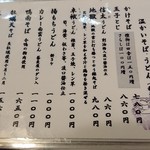 111939430 - お品書き3