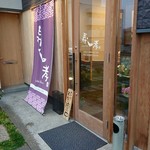 寿し孝 - 店舗入口