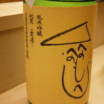 割烹 喜作 - 秋鹿（大阪）　無濾過生原酒　ぬる燗で