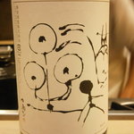 割烹 喜作 - 諏訪泉（鳥取）純米吟醸　満点星