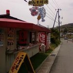 がんす饅頭 - 店舗