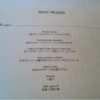 リストランテ カノフィーロ - 