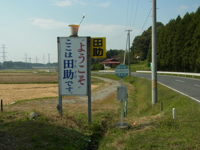田助 古川 アイスクリーム 食べログ 田助 古川 アイスクリーム 食べログ