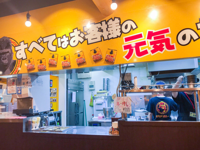 ゴーゴーカレー 神田駅南口パーク>