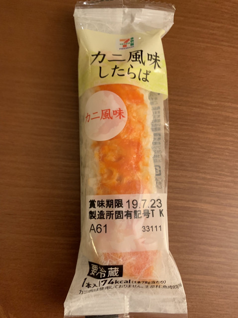 セブンイレブン 横浜北幸店 横浜 その他 食べログ