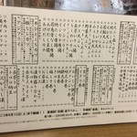 成田家 - 本日のメニュー