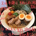 麺創 なな家 - らーめん 香露 950円（+トッピングDX 300円）