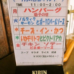 みすたーらいおん - ７月の日替わりメニュー