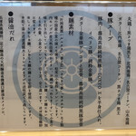 飯田商店 - 食材について