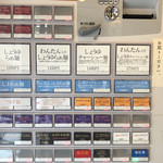 飯田商店 - メニュー