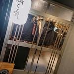 鶏と肴 フルヤ - 