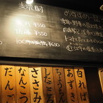 鳥みつ - 今宵の