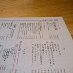 鶏と肴 フルヤ - 