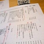 鶏と肴 フルヤ - 