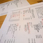 鶏と肴 フルヤ - 