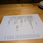 鶏と肴 フルヤ - 