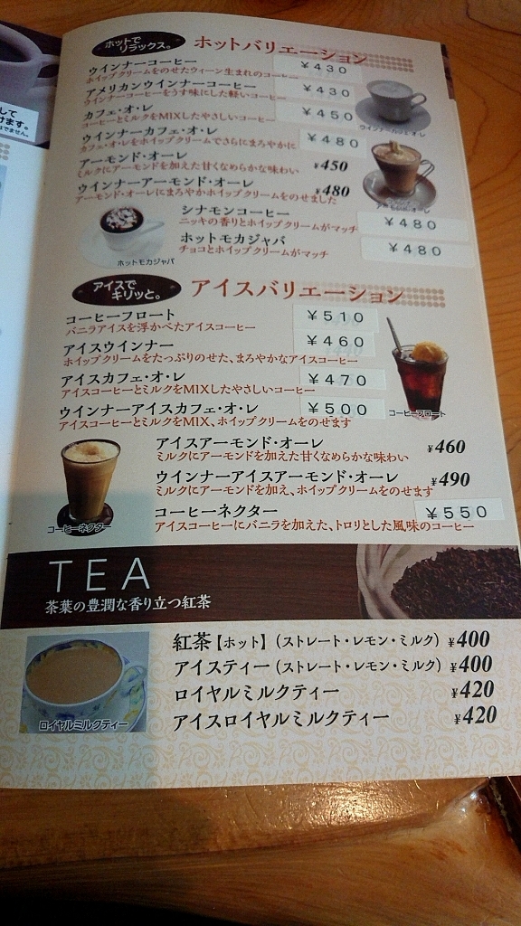 白ウサギ1111さんが投稿した那吾弥珈琲店（愛知/庄内通）の口コミ詳細 [食べログ] 那吾弥珈琲店