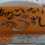 Ishikawa Pa Kingu Eria Agari Shoppingu Ko-Na- - あなごいなり¥350-