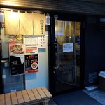 地球の中華そば - 店舗外観