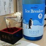 よし春 - 玉川 Ice Breaker 純米吟醸 無濾過生原酒