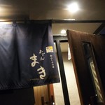 まき - 
