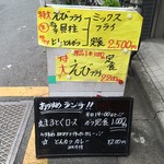 まるやま食堂 - 