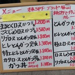 まるやま食堂 - 