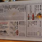 みつ橋 - みつ橋(愛知県西尾市)食彩品館.jp撮影