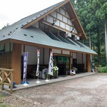 紫陽花山荘 - 