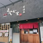 Karamen Izakaya Uguisu - 外観