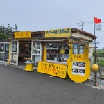 さつ丸商店 - 