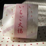 だんごや萌音 - いちご大福　１８９円