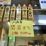 峠の茶屋 お殿水 - 