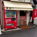 たこ焼　神楽 - 