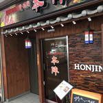 Honjin - 