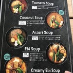 SAMA - スープは５種類