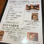 お抹茶 こんどうの食堂 - 