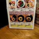 豚骨ラーメンとまぜそば 池めん - メニュー2