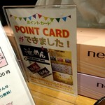 豚骨ラーメンとまぜそば 池めん - ポイントカードもらえません