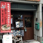 お好み焼き 山小屋 - 