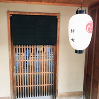 緒方 - 