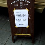 マルタ - ビールコラボメニュー