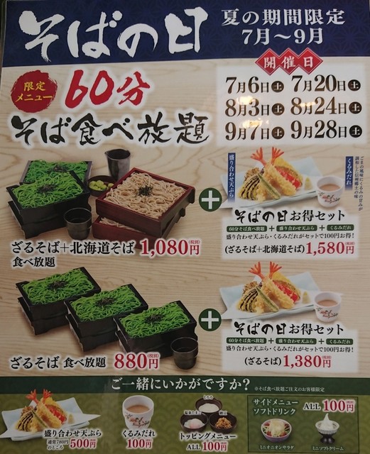 きた 食べ放題 By Ken Swift 和食レストランとんでん 浦安店 新浦安 ファミレス 食べログ きた 食べ放題 By Ken Swift 和食レストランとんでん 浦安店 新浦安 ファミレス 食べログ