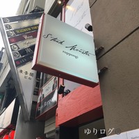 黒毛和牛専門店 ステーキモンスター 六本木 - 