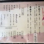 鳥すけ - (2019.7)