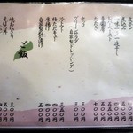 鳥すけ - (2019.7)