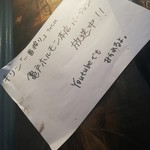 亀戸ホルモン - 