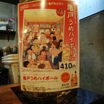 亀戸ホルモン - 