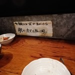 亀戸ホルモン - 