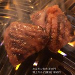 ホルモン在市 - 特上カルビ(醤油) 1850円